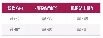 pg麻将胡了试玩平台公交、地铁、城际铁路……深圳机场最全出行攻略速戳！